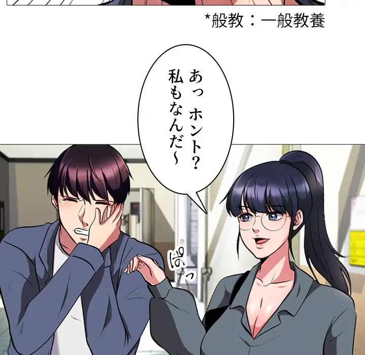 美人教授の企み 第6話 - 23