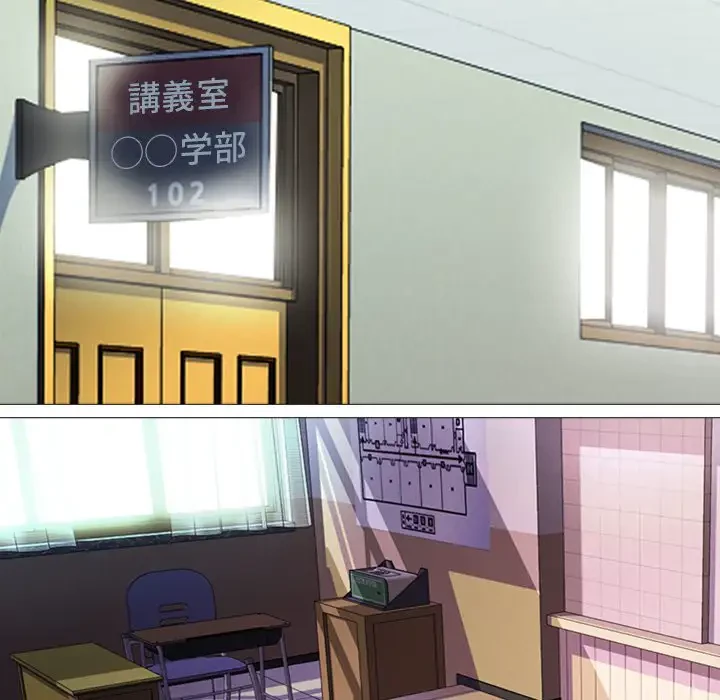 美人教授の企み 第6話 - 27