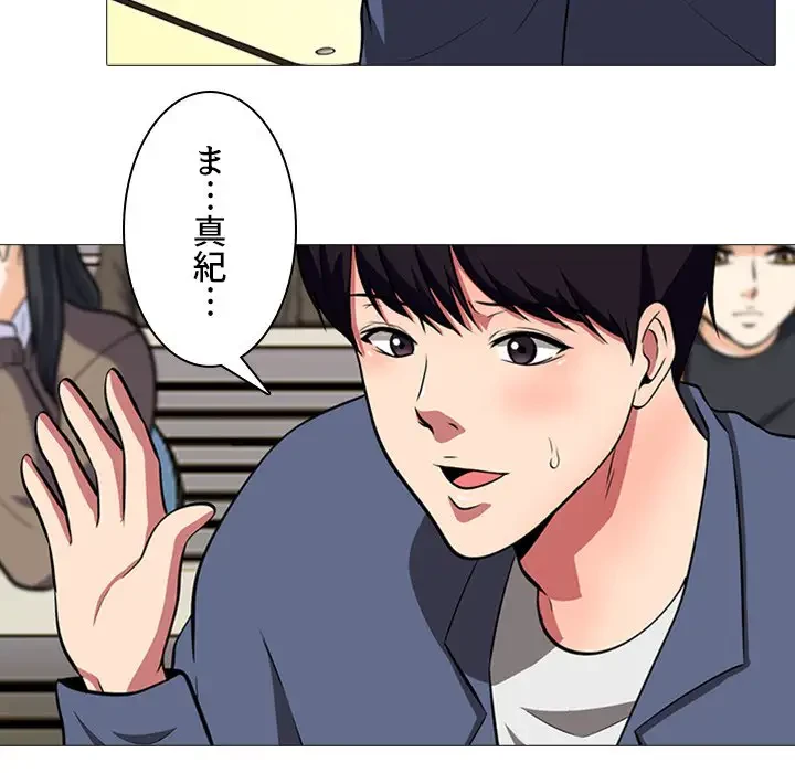 美人教授の企み 第6話 - 31