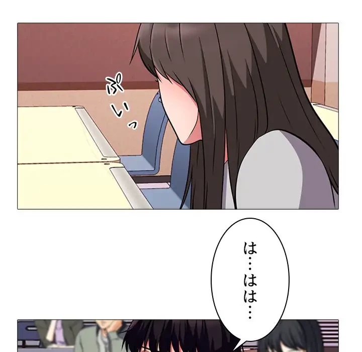 美人教授の企み 第6話 - 32