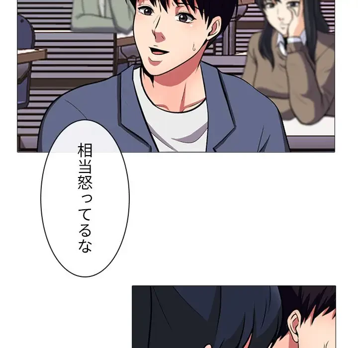 美人教授の企み 第6話 - 33