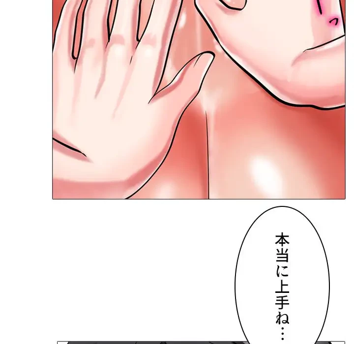 美人教授の企み 第6話 - 40