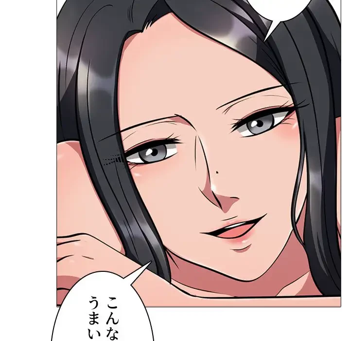 美人教授の企み 第6話 - 41