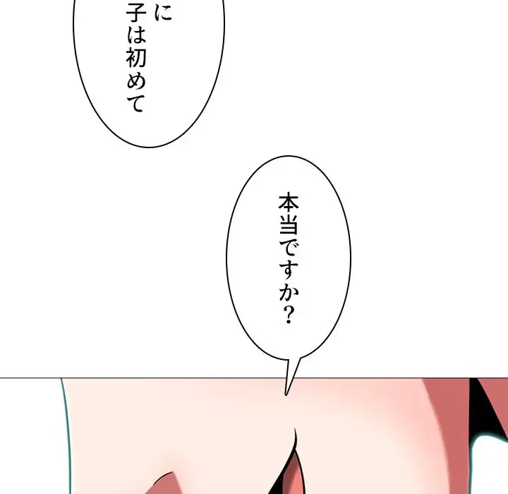 美人教授の企み 第6話 - 42