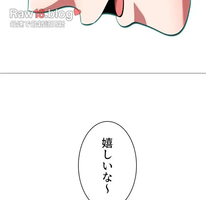 美人教授の企み 第6話 - 43