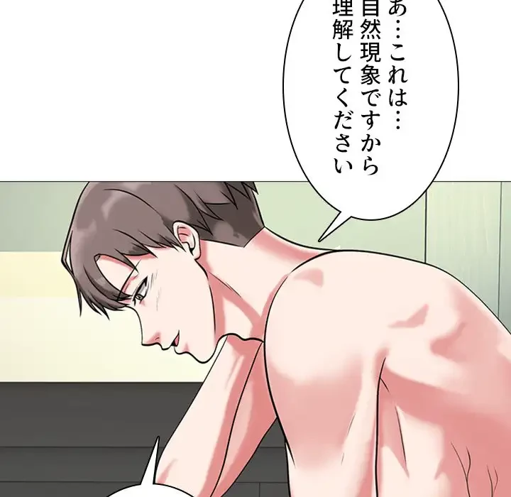 美人教授の企み 第6話 - 49