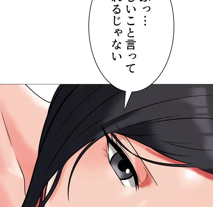 美人教授の企み 第6話 - 51