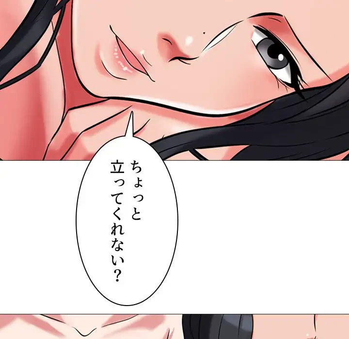 美人教授の企み 第6話 - 52