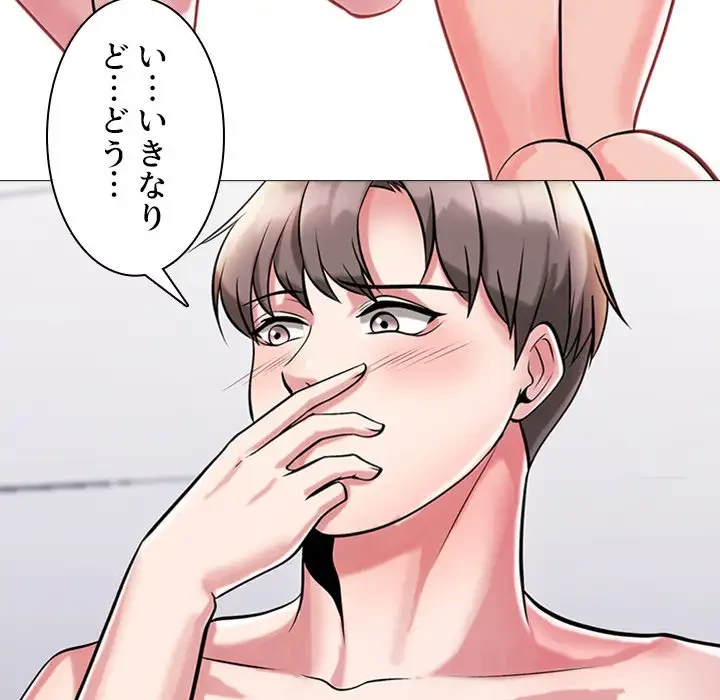 美人教授の企み 第6話 - 57