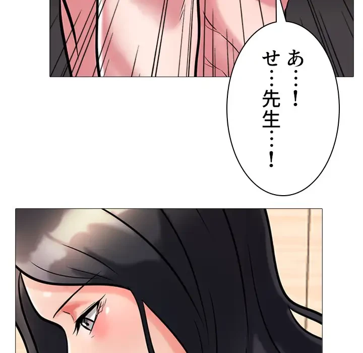 美人教授の企み 第6話 - 61