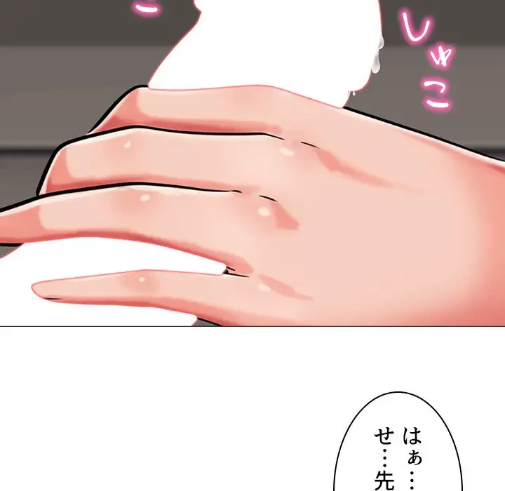 美人教授の企み 第6話 - 65