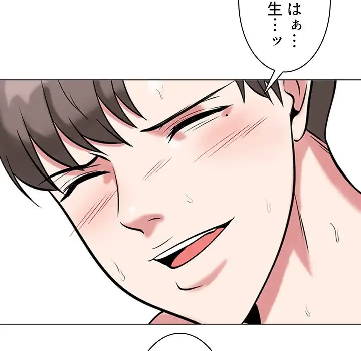 美人教授の企み 第6話 - 66