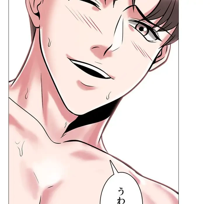 美人教授の企み 第6話 - 72