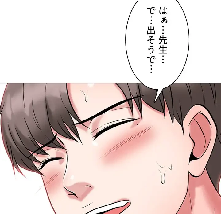 美人教授の企み 第6話 - 82