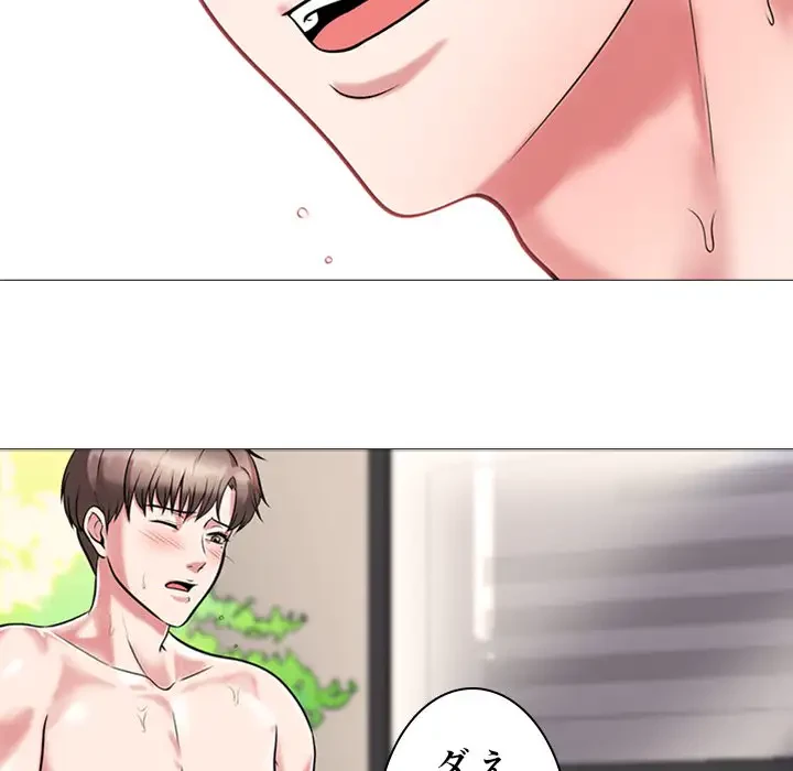 美人教授の企み 第6話 - 83