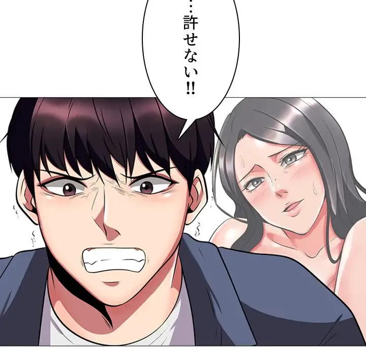 美人教授の企み 第6話 - 91