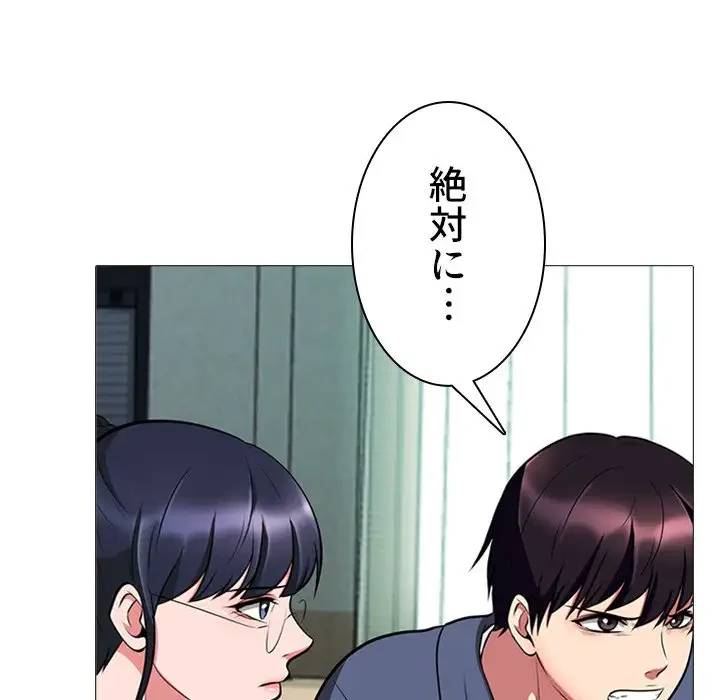 美人教授の企み 第6話 - 92