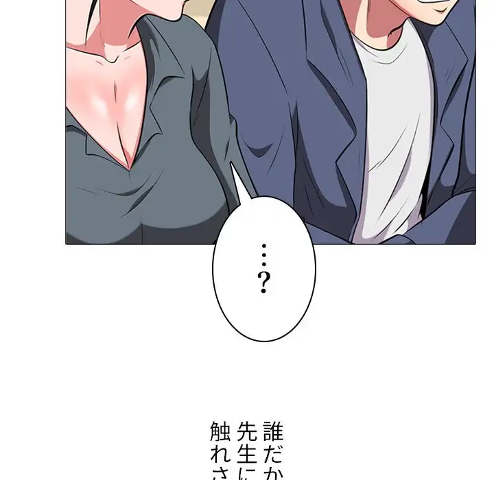 美人教授の企み 第6話 - 93