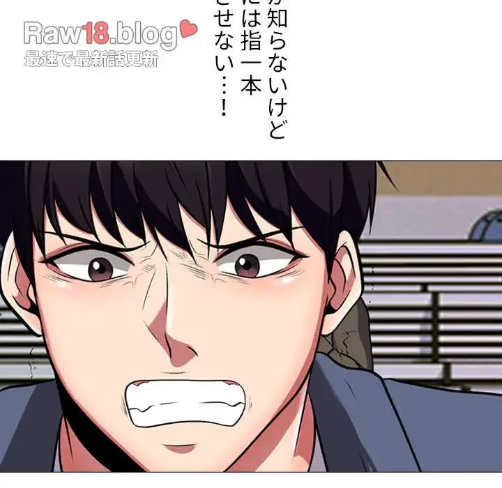 美人教授の企み 第6話 - 94