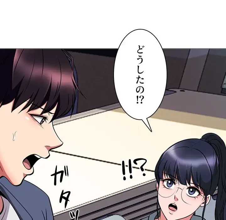 美人教授の企み 第6話 - 95