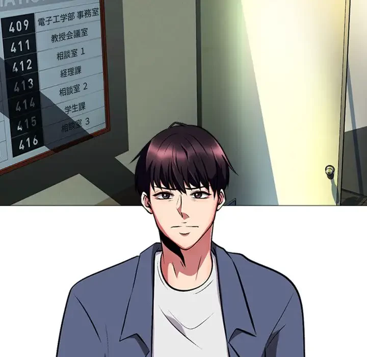 美人教授の企み 第6話 - 102