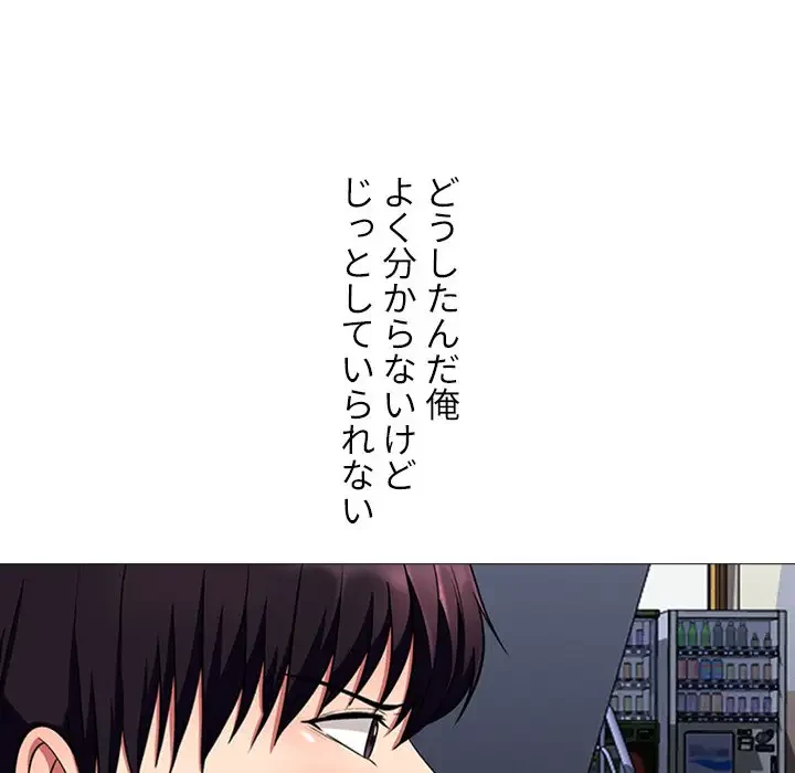 美人教授の企み 第6話 - 105