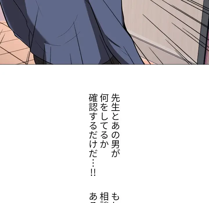 美人教授の企み 第6話 - 108