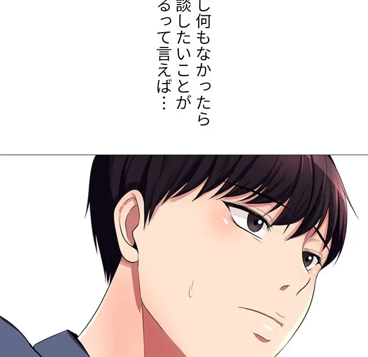 美人教授の企み 第6話 - 109