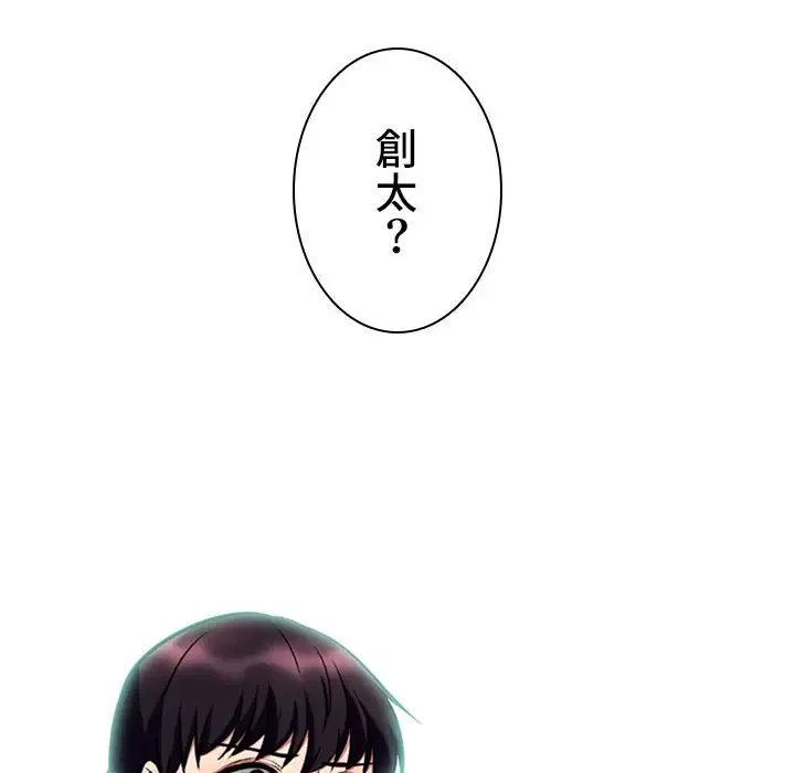 美人教授の企み 第6話 - 113