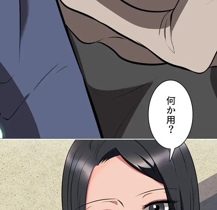 美人教授の企み 第6話 - 118