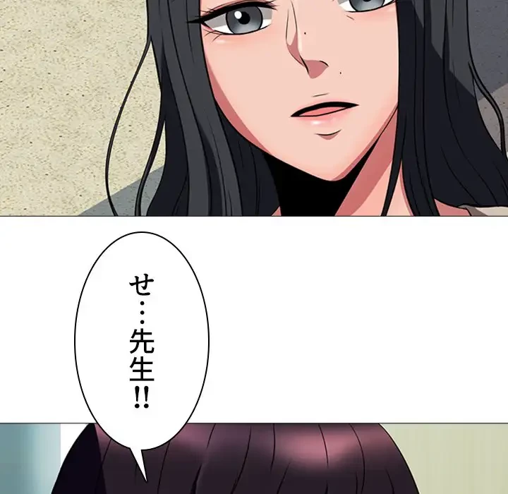 美人教授の企み 第6話 - 119