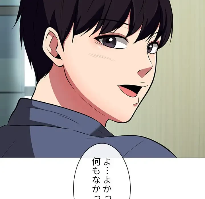 美人教授の企み 第6話 - 120