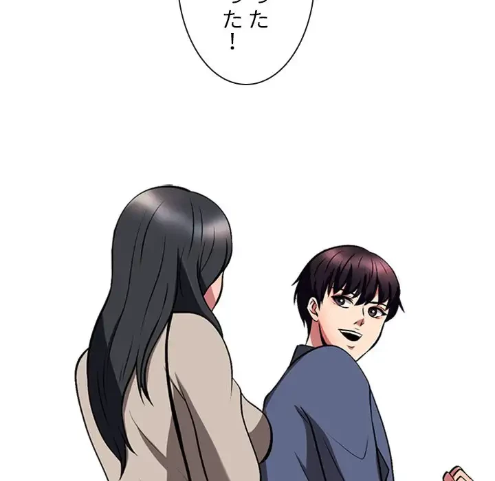 美人教授の企み 第6話 - 121