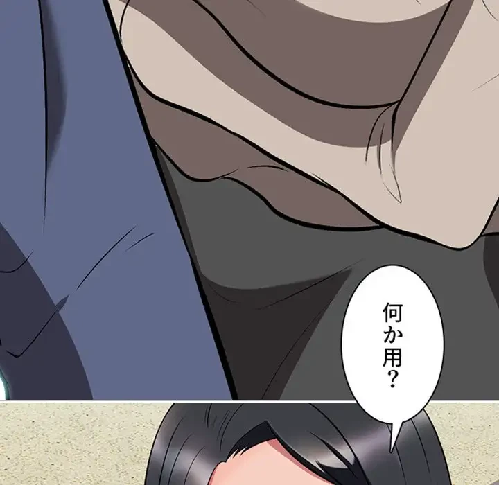 美人教授の企み 第7話 - 7