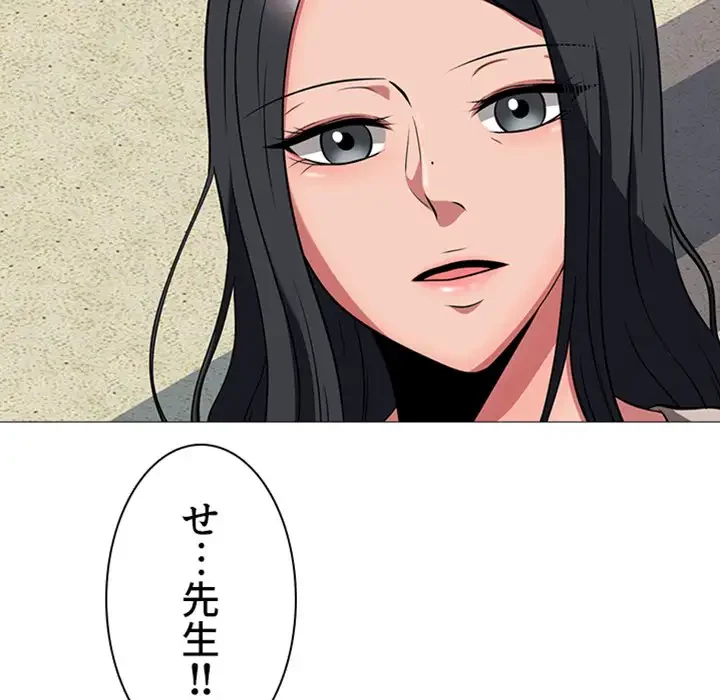 美人教授の企み 第7話 - 8