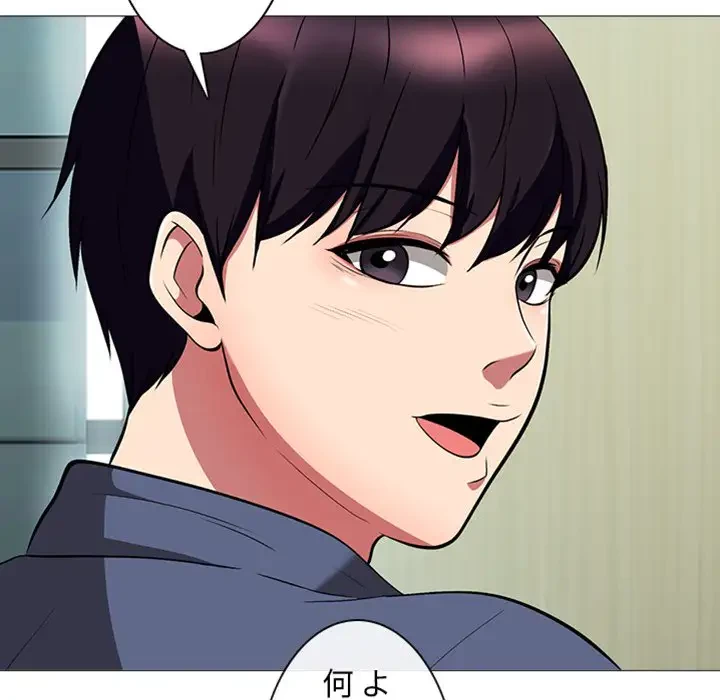 美人教授の企み 第7話 - 9