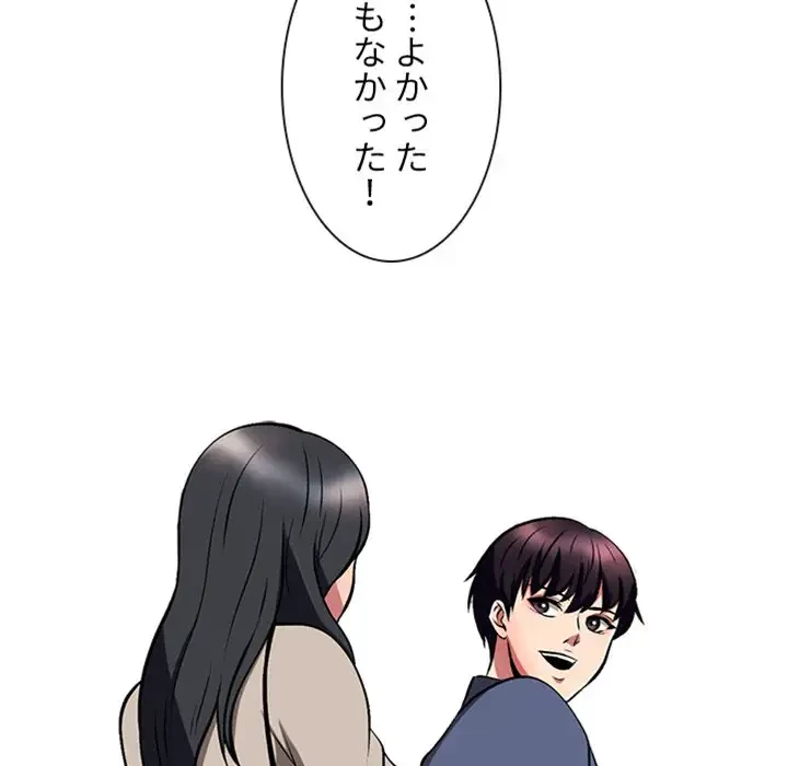 美人教授の企み 第7話 - 10