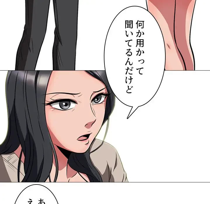 美人教授の企み 第7話 - 17