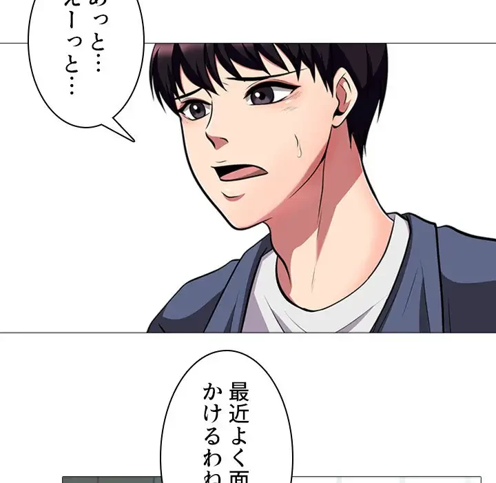 美人教授の企み 第7話 - 18