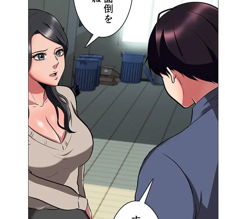 美人教授の企み 第7話 - 19