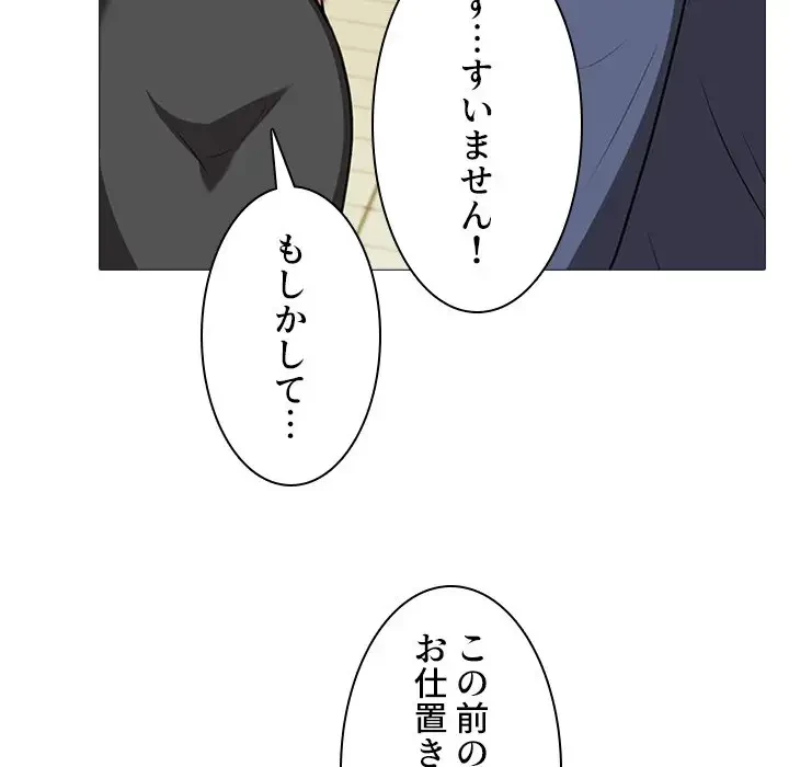 美人教授の企み 第7話 - 20