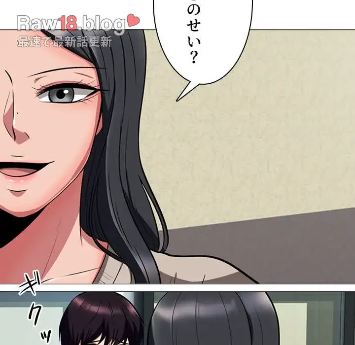 美人教授の企み 第7話 - 21