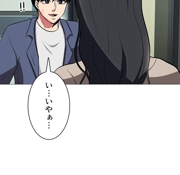 美人教授の企み 第7話 - 22