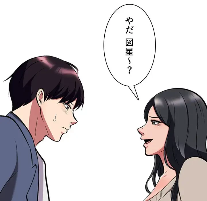 美人教授の企み 第7話 - 23