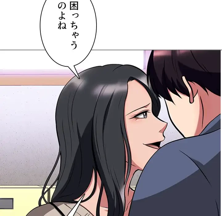 美人教授の企み 第7話 - 26