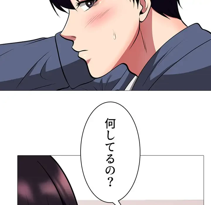 美人教授の企み 第7話 - 35