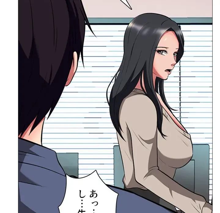 美人教授の企み 第7話 - 36