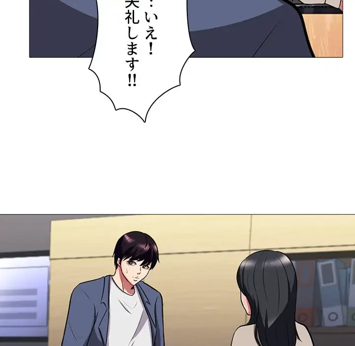 美人教授の企み 第7話 - 37