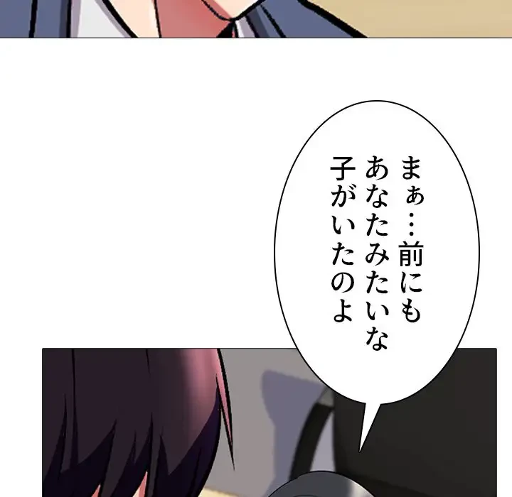 美人教授の企み 第7話 - 39