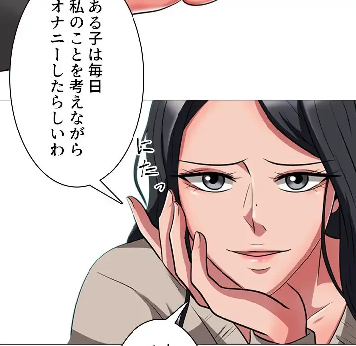 美人教授の企み 第7話 - 44